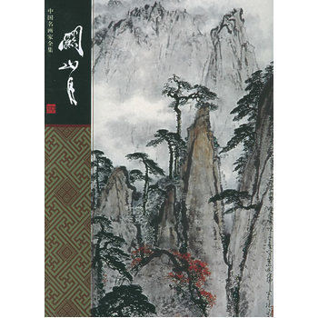 關山月——中國名畫傢全集 pdf epub mobi 電子書 下載