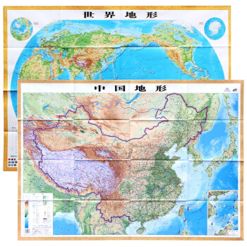 中國地形 世界地形 1.1米X0.8米地圖貼圖 地勢地貌一目瞭然 pdf epub mobi 電子書 下載