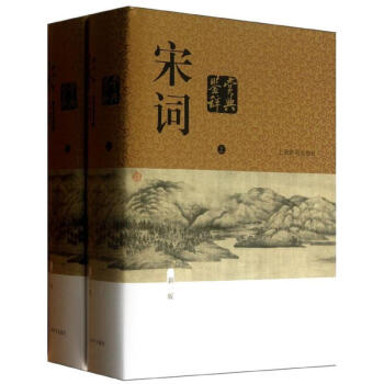 宋词鉴赏辞典(新1版)/夏承焘等 pdf epub mobi 电子书 下载