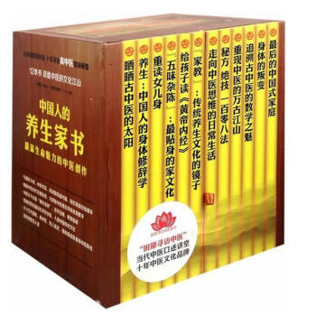中医人沙龙绝学系列：中国人的养生家书（套装共12册） pdf epub mobi 电子书 下载