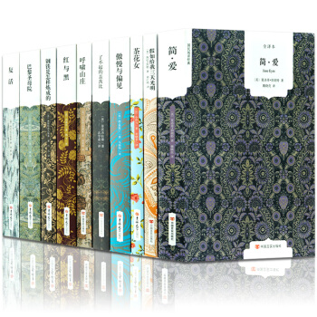 鋼鐵是怎樣煉成的 瞭不起的蓋茨比 簡愛 世界十大名著10冊全譯本原版原著世界名著語文新課標 pdf epub mobi 電子書 下載