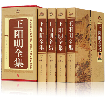 【正版包郵】王陽明全集 國學經典中國哲學為人處世王陽明知行閤一傢訓傳習錄王陽明心學智慧大傳