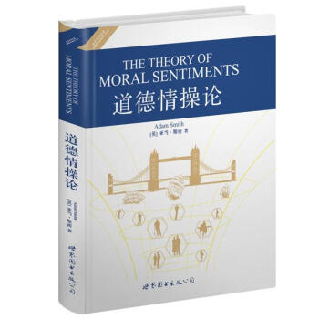 世界名著典藏係列:道德情操論(英文全本)
