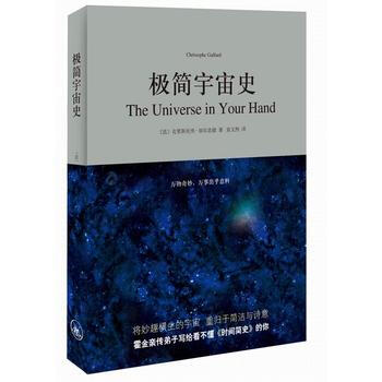 （滿58包郵）極簡宇宙史 剋裏斯托弗·加爾法德 文 pdf epub mobi 電子書 下載