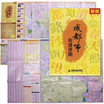 2018新 成都市街道详图地图 交通旅游 公交地铁线路 四川省成都地图