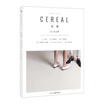 【中信書店】榖物03:空之禪