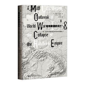 【中信書店】甲骨文叢書·哈布斯堡的滅亡：次世界大戰的爆發和奧匈帝國的解體 pdf epub mobi 電子書 下載