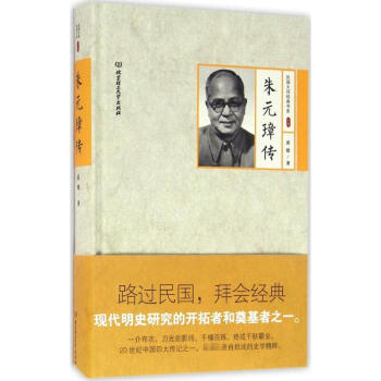 朱元璋传 pdf epub mobi 电子书 下载