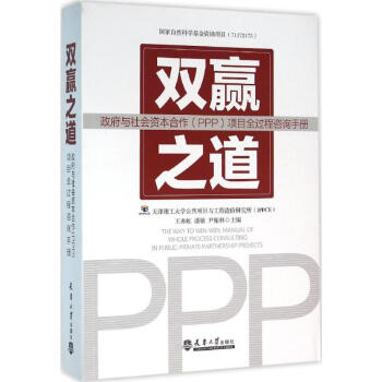 双赢之道 pdf epub mobi 电子书 下载
