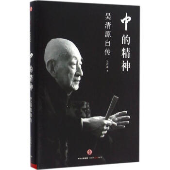 中的精神 pdf epub mobi 電子書 下載