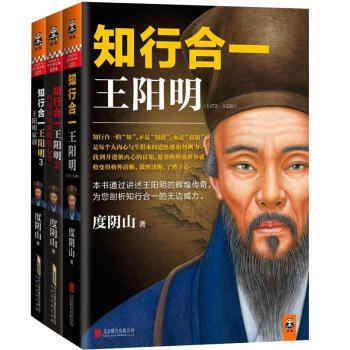 3册 王阳明全书王阳明知行合一全集 知行合一王阳明1+ 2四句话读懂阳明心学+3王阳明家训 pdf epub mobi 电子书 下载