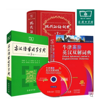 現代漢語詞典 第7版 + 牛津高階英漢雙解詞典 第8版 + 古漢語常用字字典(第5版) pdf epub mobi 電子書 下載
