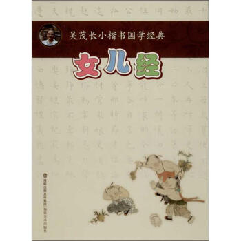 女儿经 pdf epub mobi 电子书 下载