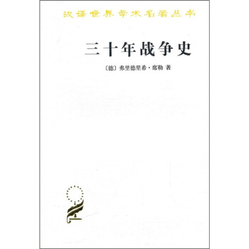 三十年戰爭史 pdf epub mobi 電子書 下載