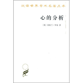 心的分析 pdf epub mobi 电子书 下载