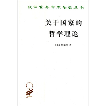 关于国家的哲学理论 pdf epub mobi 电子书 下载