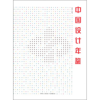 中國設計年鑒（第6捲） pdf epub mobi 電子書 下載