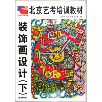 装饰画设计（下） pdf epub mobi 电子书 下载