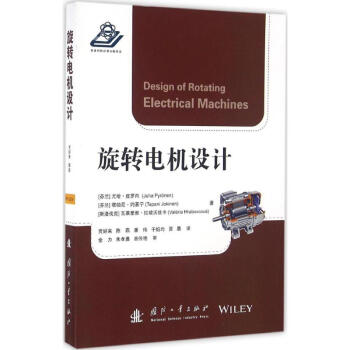 鏇轉電機設計 pdf epub mobi 電子書 下載