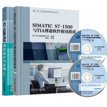 S7-1500 PLC项目设计与实践+SIMATIC S7-1500与TIA博途软件使 pdf epub mobi 电子书 下载