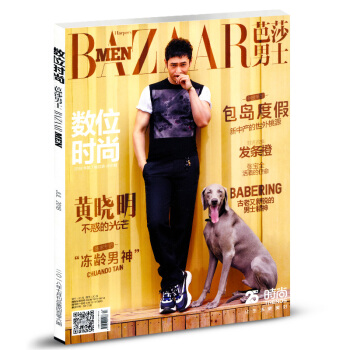 芭莎男士杂志品位版2018年7月 新期时尚男士服饰搭配 pdf epub mobi 电子书 下载