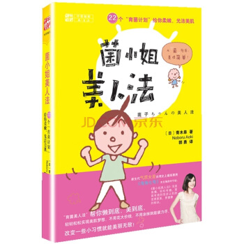 菌小姐美人法 pdf epub mobi 電子書 下載