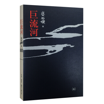巨流河 pdf epub mobi 電子書 下載