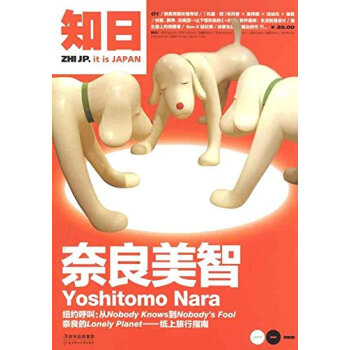 知日 奈良美智 pdf epub mobi 電子書 下載