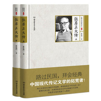 张居正大传 pdf epub mobi 电子书 下载