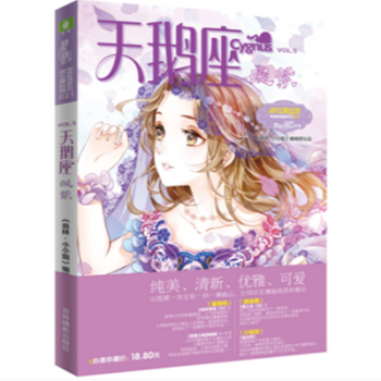 天鹅座·浅紫 引领女生漫画阅读新潮流青春校园漫画紫霞 意林小小姐 pdf epub mobi 电子书 下载