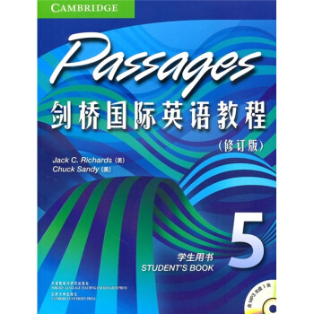 劍橋國際英語教程5(學生用書)(修訂版)(附MP3光盤1張)