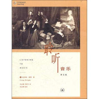 聆聽音樂(第5版) pdf epub mobi 電子書 下載