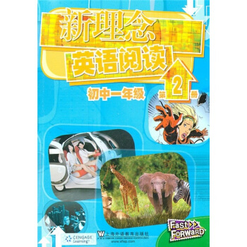 新理念英語閱讀：初中1年級（第2冊） pdf epub mobi 電子書 下載