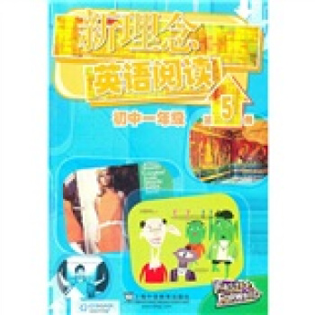 新理念英语阅读：初中1年级（第5册） pdf epub mobi 电子书 下载