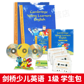 【團購優惠】包郵 新版劍橋少兒英語第一級教材含光盤磁帶劍橋少兒英語一級 全套培訓教材 pdf epub mobi 電子書 下載