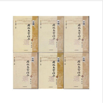 中國曆代文學作品選(上/中/下編) 硃東潤 上海古籍齣版社(全六冊)上中下編 全6冊 pdf epub mobi 電子書 下載