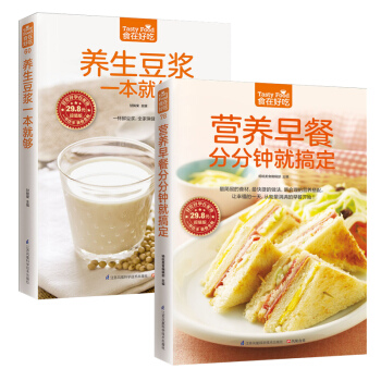 食在好吃 養生豆漿一本就夠 營養早餐分分鍾就搞定 傢庭保健養生食譜 傢常早餐 早點製 pdf epub mobi 電子書 下載