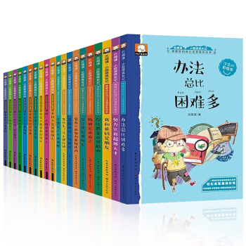 小屁孩成長記全套20冊 一年級課外書 注音版小學生二三年級 少兒童拼音讀物圖書7-10歲 pdf epub mobi 電子書 下載