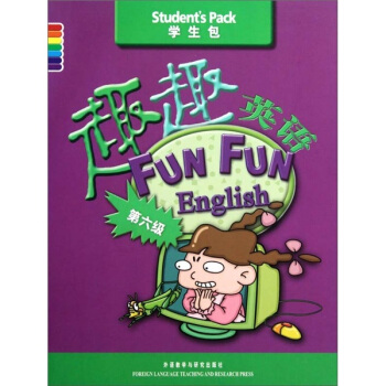 趣趣英語（第6級）（學生包共3冊） pdf epub mobi 電子書 下載