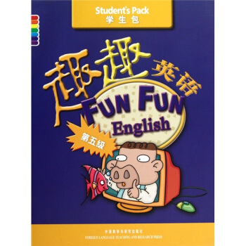 趣趣英语（第5级）（学生包）（附光盘） pdf epub mobi 电子书 下载