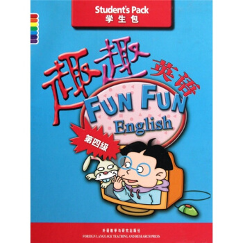 趣趣英語（第4級）（學生包）（套裝共3冊）（附光盤） pdf epub mobi 電子書 下載
