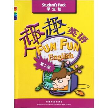 趣趣英語(第2級)(學生包共3冊)