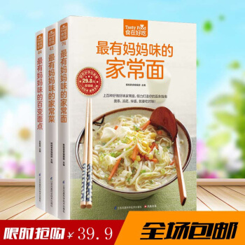 食在好吃 最有媽媽味的百變麵點 傢常菜 傢常麵 教程主食麵條食譜麵食製作書籍麵點製作 pdf epub mobi 電子書 下載