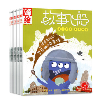 锋绘故事飞船杂志6本打包2017年1下/3上/5上下/6上下期刊 pdf epub mobi 电子书 下载