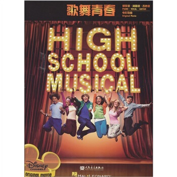 歌舞青春（漢英對照） pdf epub mobi 電子書 下載