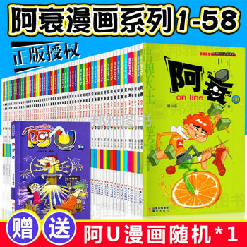 阿衰全集漫画书1-58册阿衰on line漫画书小学生 7-12岁猫小乐动漫卡通爆笑校园 爆笑漫画 pdf epub mobi 电子书 下载