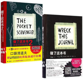 做瞭這本書1+2套裝 pdf epub mobi 電子書 下載