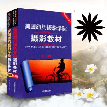 美國紐約攝影學院攝影教材教程大全 上下冊 攝影經典教材 最新修訂版 pdf epub mobi 電子書 下載