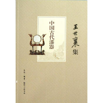 中國古代漆器