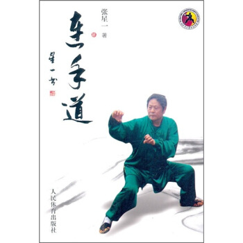 連手道 pdf epub mobi 電子書 下載